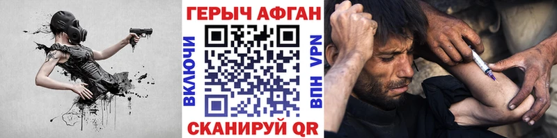 где можно купить   Гаврилов-Ям  Героин хмурый 