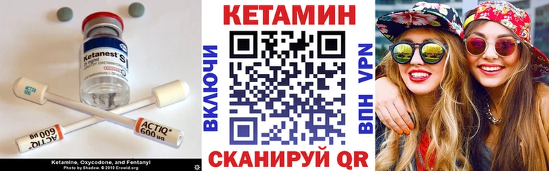 мега ССЫЛКА Гаврилов-Ям Кетамин VHQ что такое
