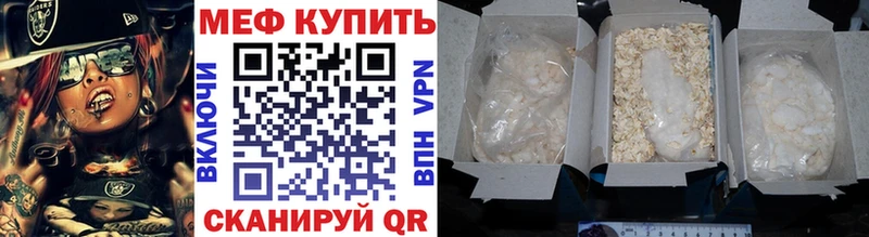 наркота  Гаврилов-Ям  Мефедрон кристаллы 
