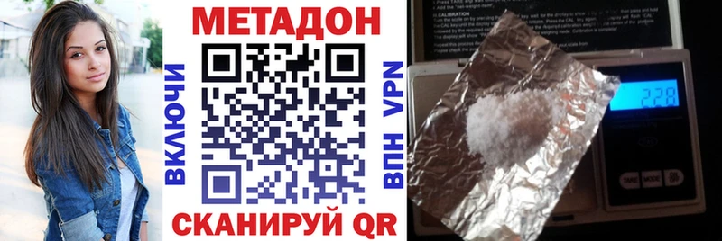 МЕТАДОН кристалл  купить  цена  Гаврилов-Ям 